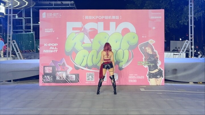 【揭阳KPOP随机舞蹈】第58期-特邀嘉宾Bulingb闪闪嘉宾秀《Lip&Hip》