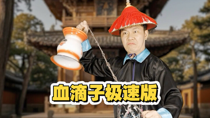 At fans’ request, a fast-paced remake of Shaw Brothers’ classic wuxia film “The Blood Droplet”