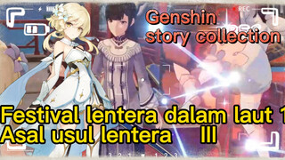 [Genshin, Kompilasi plot] Festival lentera dalam laut 1 (Asal usul lentera) III