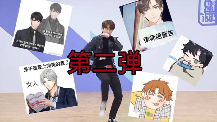 丁 泽 仁 再 次 入 侵 乙 女 圈？！