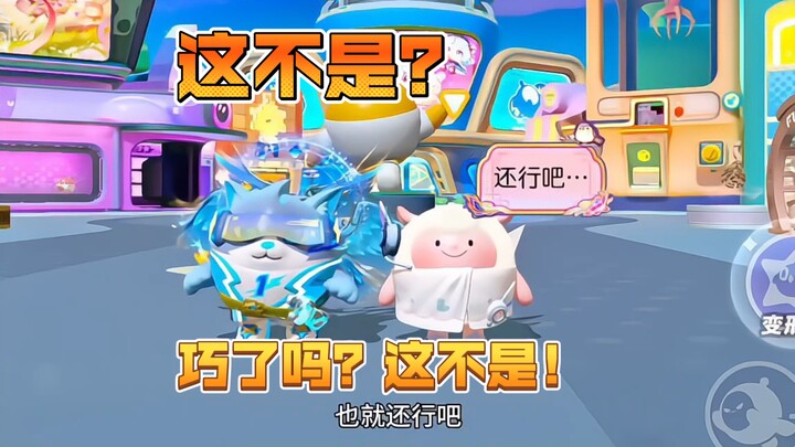 Bukankah ini kebetulan! Bukankah ini