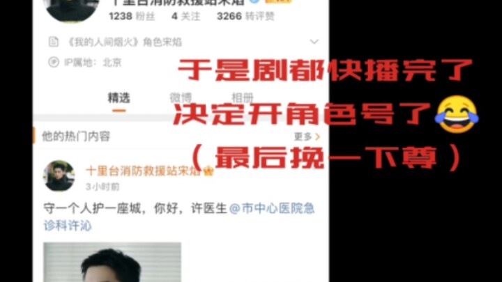 ยังดูไปได้แค่สองตอน แต่เหตุการณ์ที่ทำให้ฉันใจสลายกลับชัดเจนจนมองออกหมดเลย