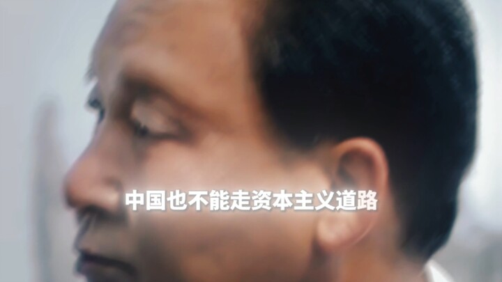 “Bahkan dalam sepuluh ribu tahun pun, Tiongkok tidak akan menempuh jalan kapitalisme”