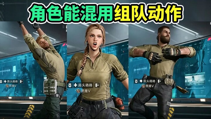ท่าทางการจับคู่ในโถงกลางใช้ร่วมกันได้! ลู่เต้นรำ! เต่าร้องคำราม! ท่าทางเลื่อนตำแหน่งสุดพิสดาร【Delta 