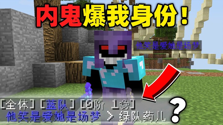 Đầu trận bị nội gián vạch trần danh tính, suýt nữa bị cả đội quây đánh; hãy xem tôi lội ngược dòng n