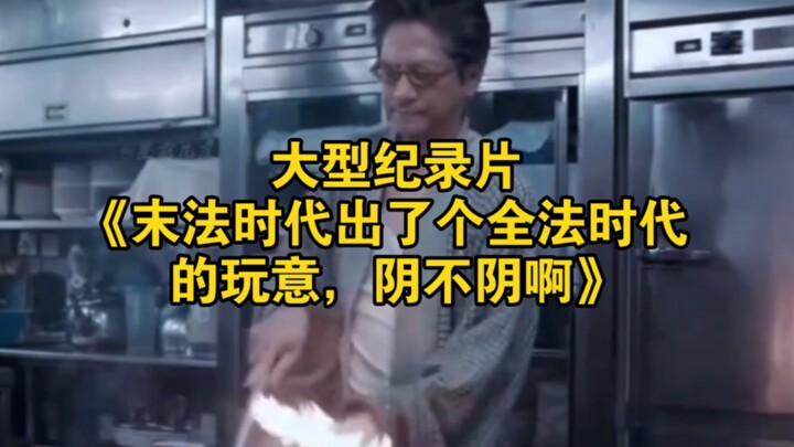 Bộ phim tài liệu quy mô lớn “Thời kỳ Mạt Pháp xuất hiện một thứ thuộc về thời kỳ Toàn Pháp, có âm u 