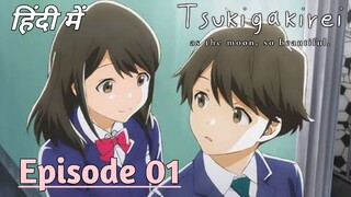 Tsuki ga Kirei Episode 01 Hindi dubbed by Evildubbers01
