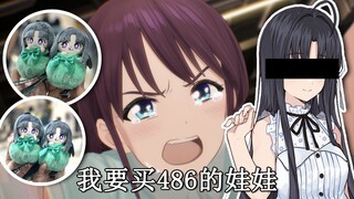 我就要买娃娃！
