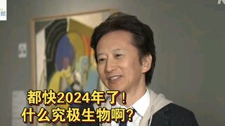 Araki at the end of 2023, he is still so young, we are the only ones who have aged