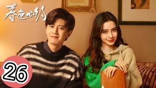 🇨🇳 Twilight (2023) Episode 26 (Eng Sub)