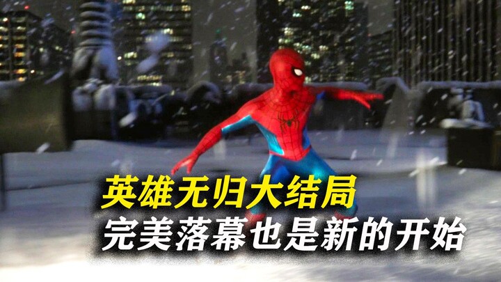 Anh hùng vô quy đại kết cục