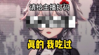 那个真的……可以吃吗【红野Akaya】