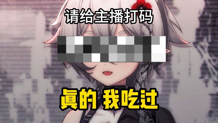 那个真的……可以吃吗【红野Akaya】