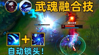 泽拉斯凯隐组合技：大招100%命中！官方锁头自瞄脚本！