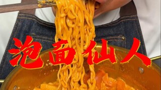 Instant Noodles Textbook