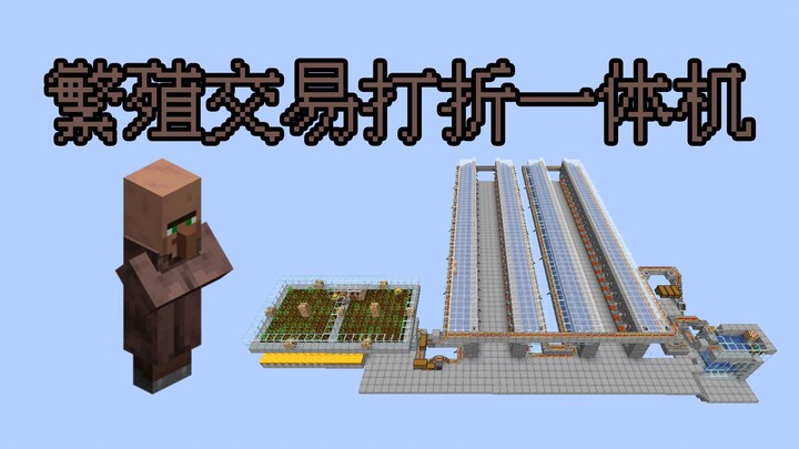 Sống sót mà không cần cày cuốc: Máy giao dịch xương sườn cho dân làng? Máy tích hợp nhân giống, giao