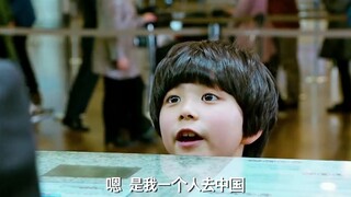 十年前留学捐助的小蝌蚪，十年后小神童只身一人，来中国找亲生父亲