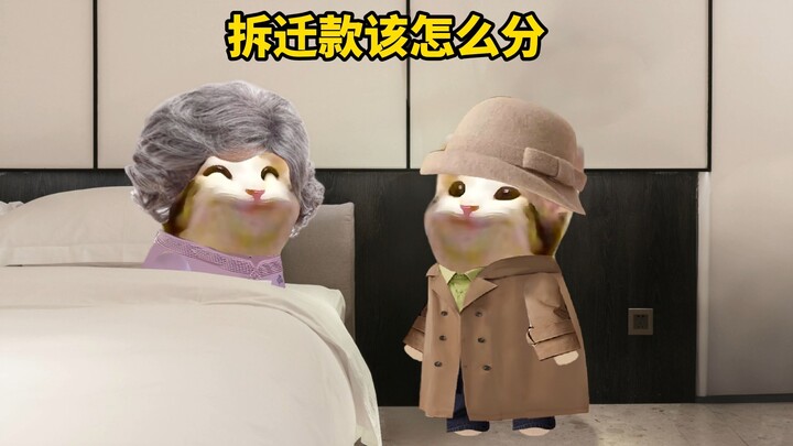 Kalau itu kamu, bagaimana cara membagi uang ganti rugi pemindahan?