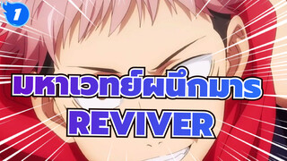 มหาเวทย์ผนึกมาร|การประชุมแลกเปลี่ยนโรงเรียนน้องสาวเกียวโต×REVIVER_1