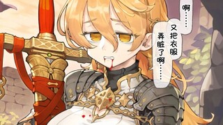 “刚刚邀请圣女大人入队，她就开始吐血了，真的没问题吗.........”