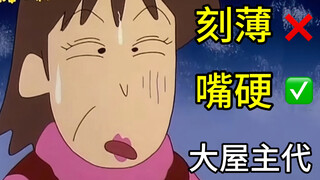 这位看起来严肃、刻薄的女房东，竟然有如此悲惨的过去？【蜡笔人物志20】