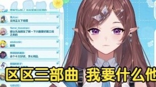 [花花Haya] Bông hoa nhỏ điên cuồng! Nếu tôi muốn một bộ ba, anh ấy không thể đưa nó cho tôi sao? Chươn