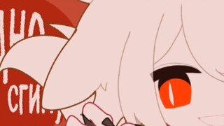 【oc/meme】ГДЕ ТВОЙ ИДОЛ