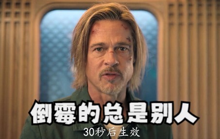 Luck Always Favors Me