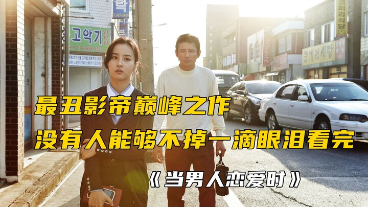 Tác phẩm đỉnh cao của nam diễn viên xấu nhất, không ai có thể xem hết mà không rơi một giọt nước mắt