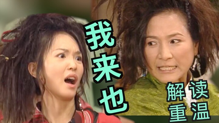 [Old Gong] Reviews and Revisits the Hilarious Wuxia Series “I’m Here!” — The Show That Inspired Me t