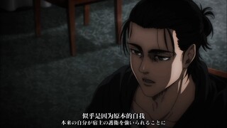 “我从小就一直最讨厌你了，三笠”