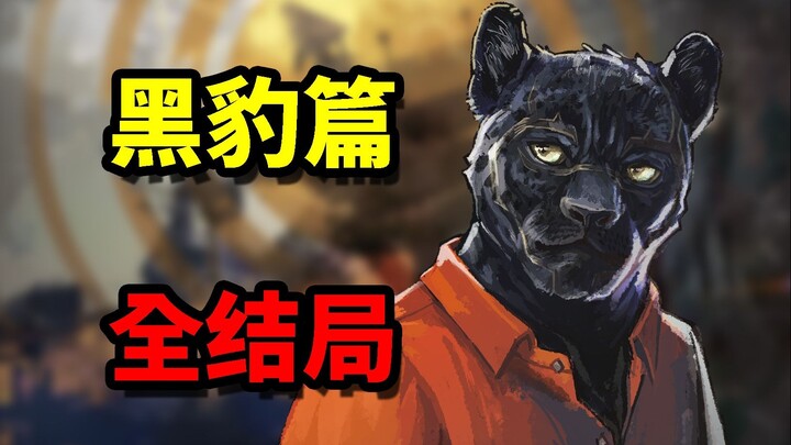 Mất 120 giờ đồng hồ! Tôi đã lặn vào nhà tù để giải cứu cậu ấy! Toàn bộ kết thúc phần Báo Đen trong "