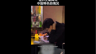 世界上最具有中国特色的情况