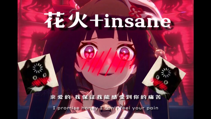 朋友，你听说过花火或者地狱客栈吗？