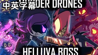 【MORO/中英字幕】极恶老大 vs 无机杀手（未经允许不可直接录取我的翻译使用）