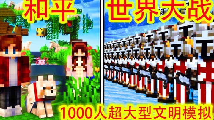 ماينكرافت: محاكاة حضارة ضخمة تضم 1000 شخص.. القصص التي تحدث فيها أروع 100 مرة من العالم الواقعي!