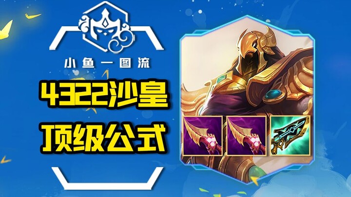 S “4322 Nash Sa Hoàng” – Mối gắn kết hoàn hảo, công thức đỉnh cao, trang bị mới hoàn toàn, cả đội la