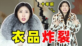 Pakaian cinta? Dulu pernah memakainya untuk mengejar pria idaman! Tidak ada yang lebih mengerti mode