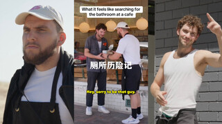 厕所历险记🤣🤣