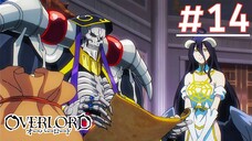 Overlord II โอเวอร์ ลอร์ด จอมมารพิชิตโลก (ภาค2) | พากย์ไทย ตอนที่ 14 (ตอนที่ 1)