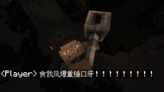 食我风爆重锤口牙！！！！