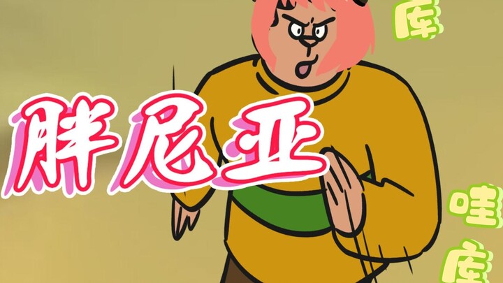 Doraemon but spy over the clamp