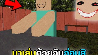 The Playground เด็กคนนี้อยากจะเล่นกับคุณ !!!