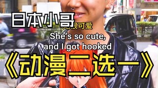 Choose one of the two anime! The Japanese guy loves EVA!