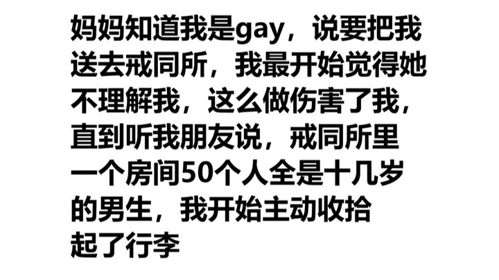 My mom knows I’m gay and said she’s going to send me to a “gay conversion” facility. At first, I fel