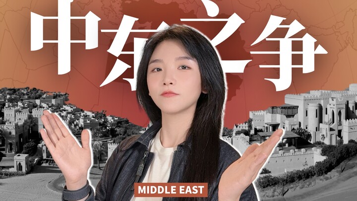 The Three Cloth States of the Middle East: Which One Is Wealthier? A Deep Dive into the “Billions-De