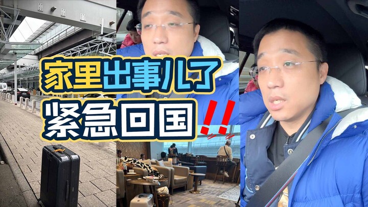 เหตุการณ์ฉุกเฉิน คุณแม่ของฉันประสบอุบัติเหตุระหว่างท่องเที่ยว ต้องรีบบินด่วนไปยังเมืองคุนหมิง