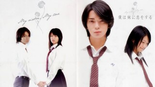 🇯🇵 MY SISTER, MY LOVE (2007) | FULL MOVIE | ENG SUB
