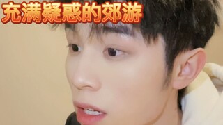 郊游的最后一天