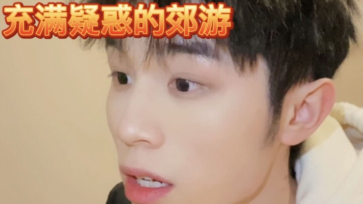 郊游的最后一天
